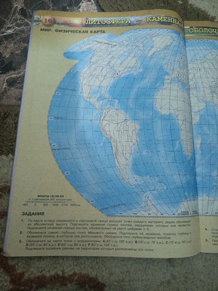 По карте атласа определите и подпишите самые высокие точки каждого материка, рядом обозначьте их абсолютную высоту