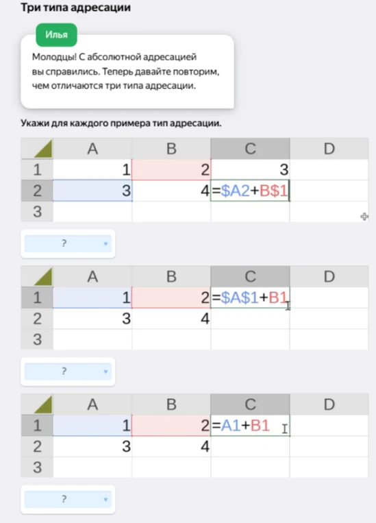 Укажи для каждого примера тип адресации.