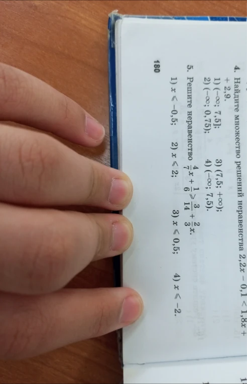 Решите неравенство 4/7x + 1/6 >= 3/14 + 2/3x.