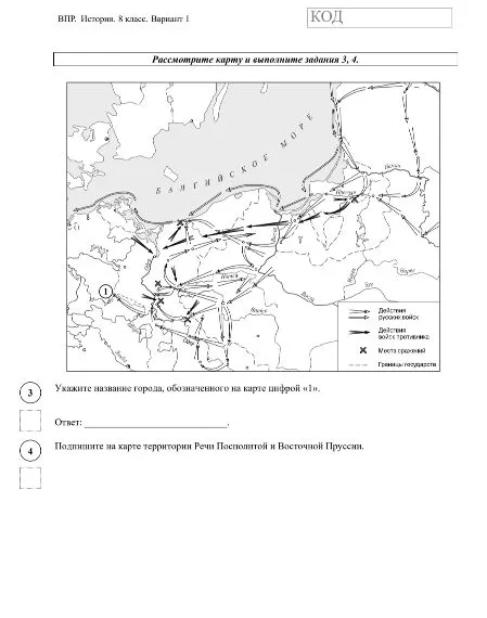 Укажите название города, обозначенного на карте цифрой «1».
