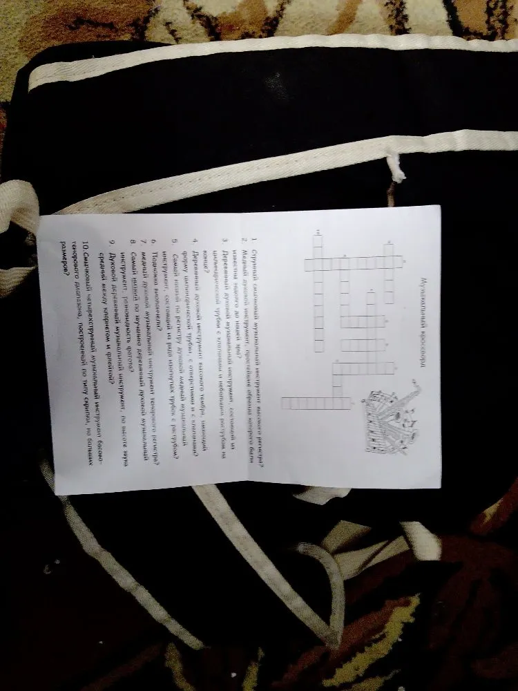 Музыкальный кроссворд