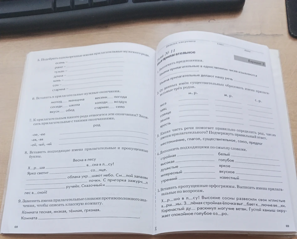 Подобрать однокоренные имена прилагательные мужского рода. осень — ..., рано — ..., туман — ..., длина — ..., конь — ..., сон — ..., старина — ...
