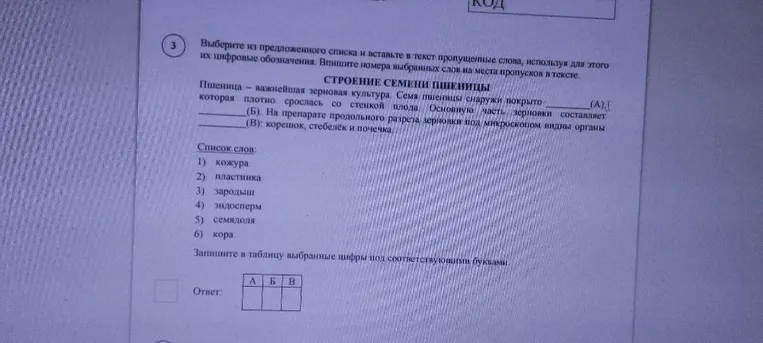 Выберите из предложенного списка и вставьте в текст пропущенные слова, используя для этого их цифровые обозначения. Впишите номера выбранных слов на места пропусков в тексте.