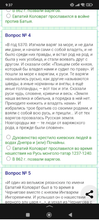 «В год 6370. Изгнали варяг за море, и не дали им дани, и начали сами с собой владеть, и не было среди них правды, и встал род на род...»