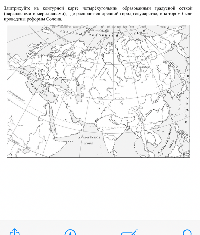 Заштрихуйте на контурной карте четырёхугольник, образованный градусной сеткой (параллелями и меридианами), где расположен древний город-государство, в котором были проведены реформы Солона.