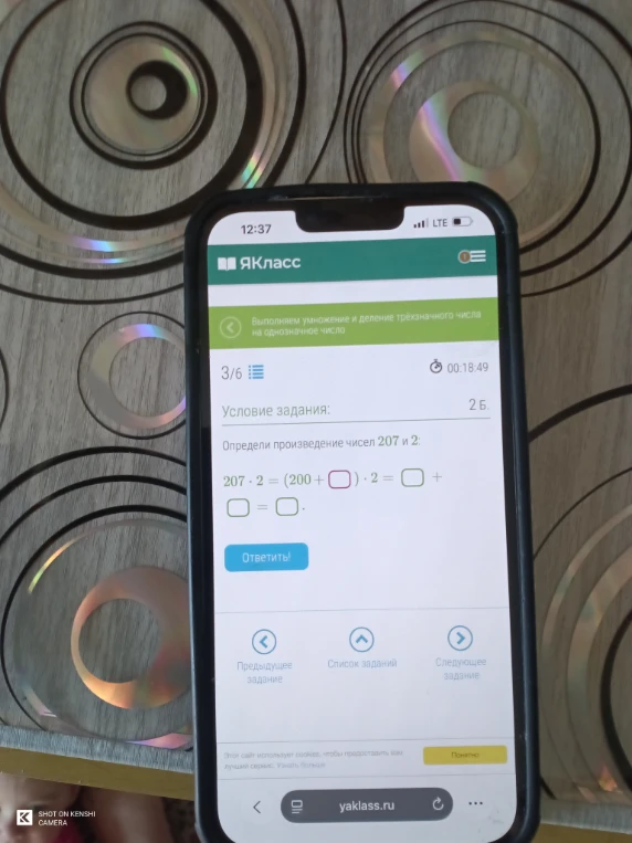 Определи произведение чисел 207 и 2: