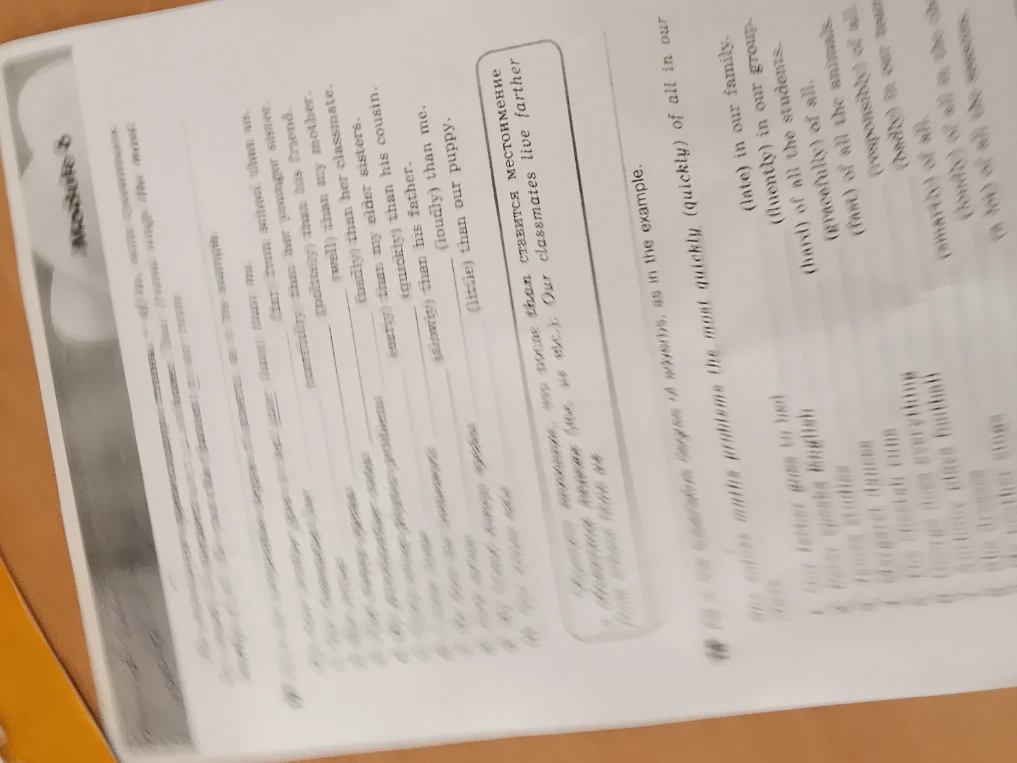 Put the adverbs in brackets into the comparative or superlative degree, as in the example.