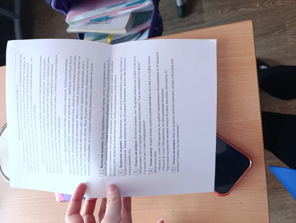 Выполни задание: Коля, вернувшись, в свое время, хочет предупредить своих друзей об опасности. Составьте короткое сообщение (до 50 слов) для школьной газеты, в котором опишите, что может произойти, если космические пираты захватят миелофон.