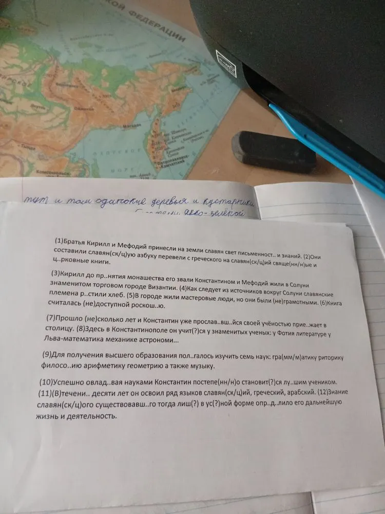 (1)Братья Кирилл и Мефодий принесли на земли славян свет письменност.. и знаний. (2)Они составили славян(ск/ц)ую азбуку перевели с греческого на славян(ск/ц)ий свяще(нн/н)ые и ц..рковные книги.