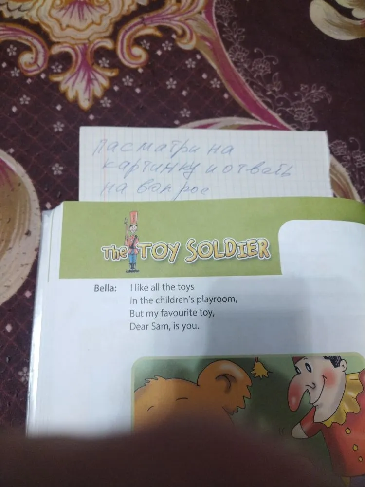 Пасматры на картинку и ответь на вонрое