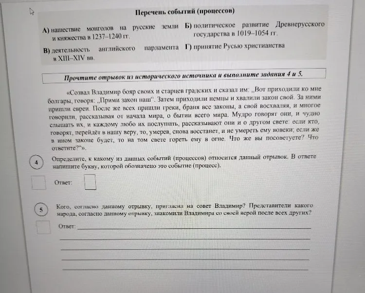 Определите, к какому из данных событий (процессов) относится данный отрывок. В ответе напишите букву, которой обозначено это событие (процесс).