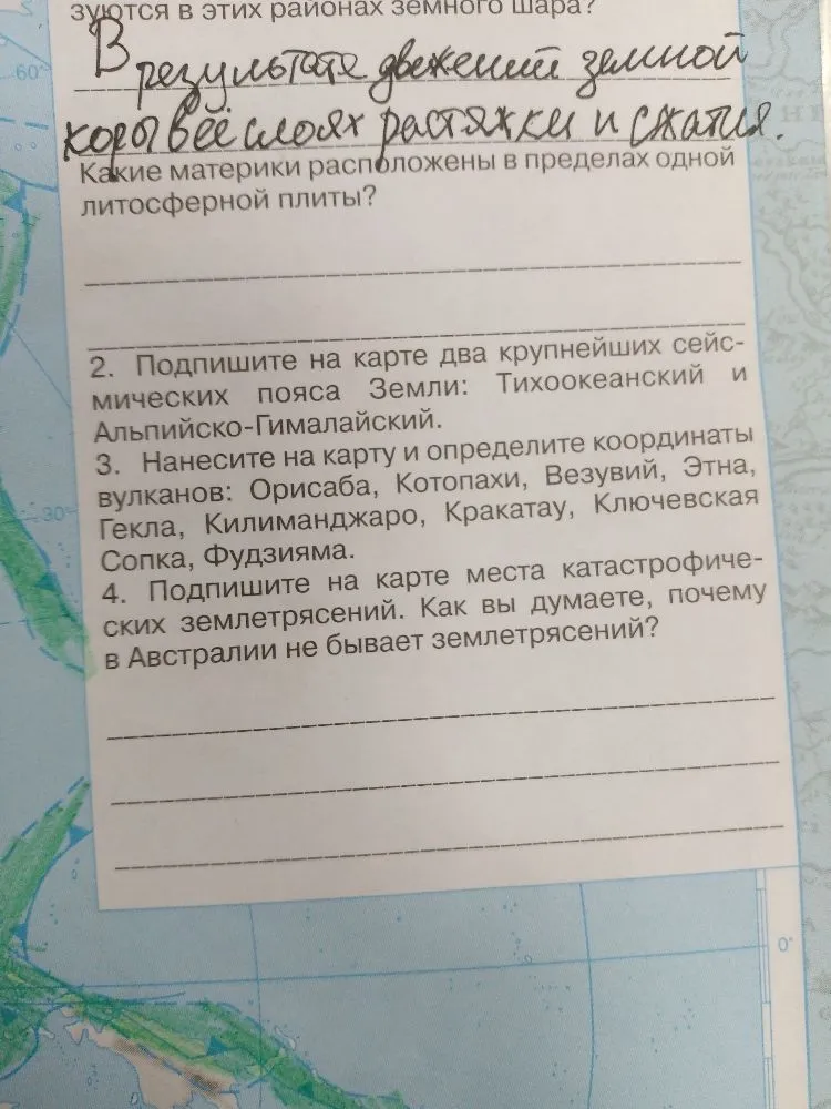 Какие материки расположены в пределах одной литосферной плиты?