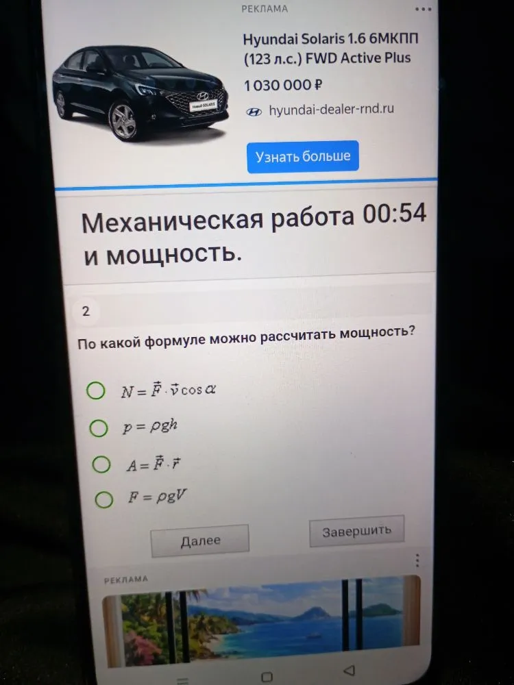 По какой формуле можно рассчитать мощность?