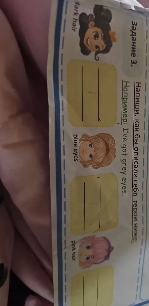 Напиши, как бы описали себя герои ниже. Например: I've got grey eyes.