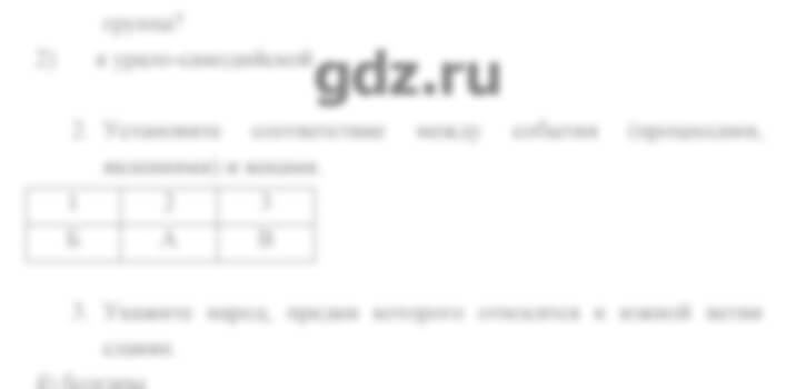 ГДЗ по немецкому языку 7 класс  Бим   страница - 32, Решебник №2 2015